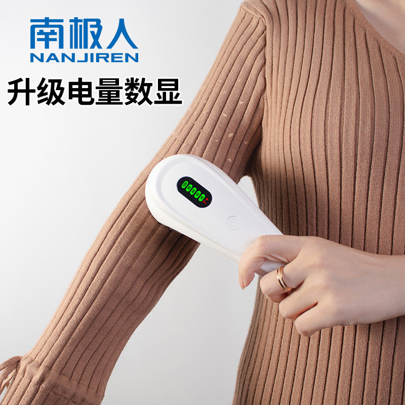 南极人毛球修剪器剃毛机衣物去毛球器除打毛器衣服打球家用充电式