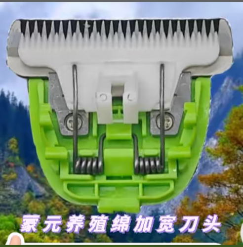 5个装蒙元科技25齿加宽德国进口绒山羊绵羊电推剪剃羊陶瓷刀头