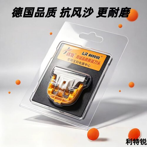 利特锐长毛兔电推剪刀头宠物绵羊萨摩陶瓷大功率剪绒山羊剃羊专用