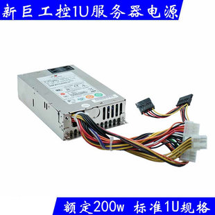 6250P H1U 6150P 通用H1U 新巨工控服务器1U电源 6200P