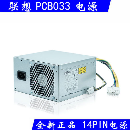 全新原装 联想PCB033通用HK380-16FP FSP280-40PA PS-4248-02电源
