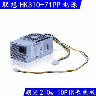71PP FRU 00PC746 全新正品 E74 HK310 适用扬天M7200k 电源 联想