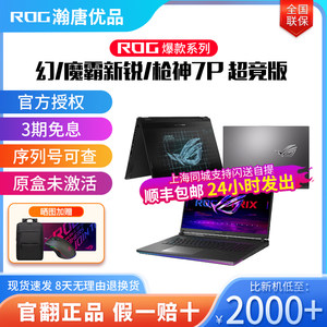 ROG/玩家国度游戏本U型RGB灯效