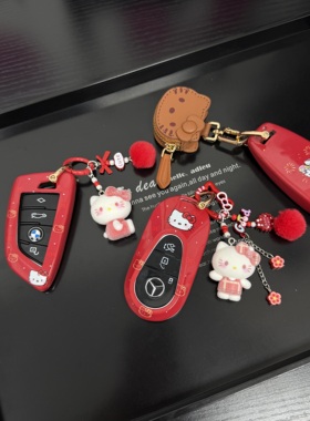 适用kt猫奔驰宝马车钥匙套glc/e300l/c260l/3系5系i3/325女红色壳