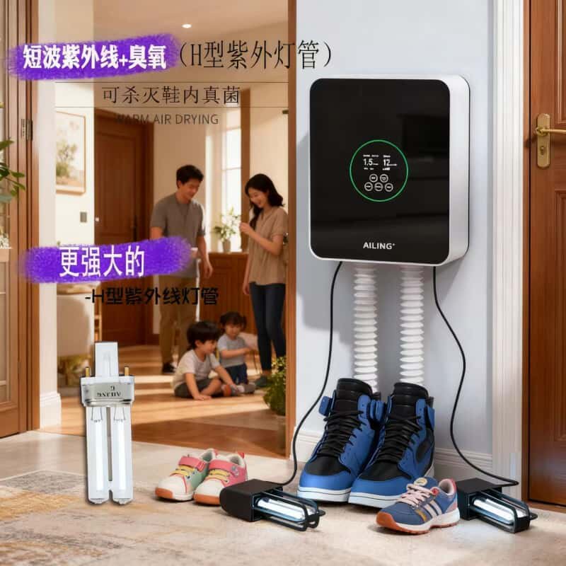 AILNG第四代臭氧杀菌除臭烘鞋器干鞋器暖风烤机除湿脚汗气紫外线