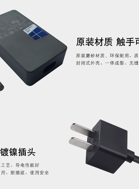 全新微软surface原装充电器头pro book go 便携电源适配器12v15v