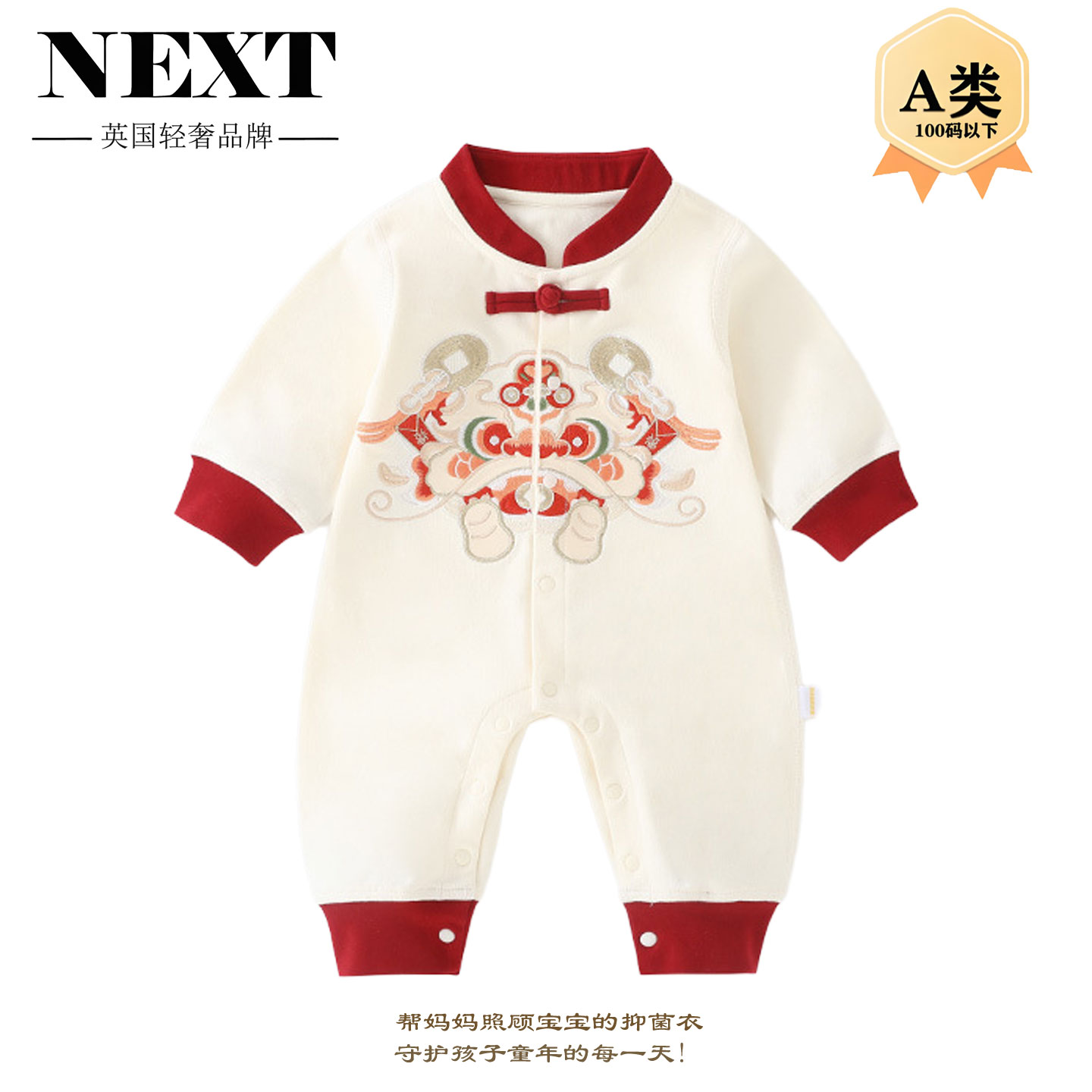 英国Next婴儿春秋连体衣周岁礼服