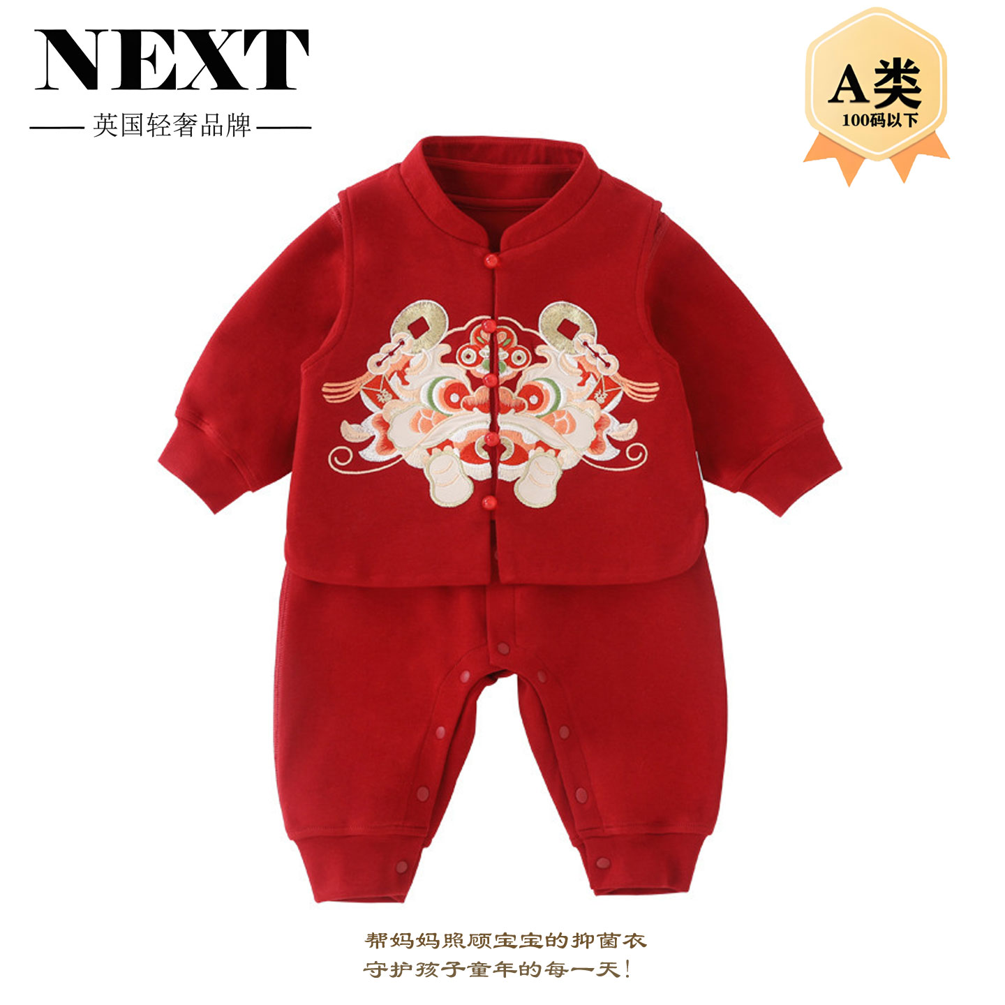 英国Next婴儿春秋连体衣周岁礼服