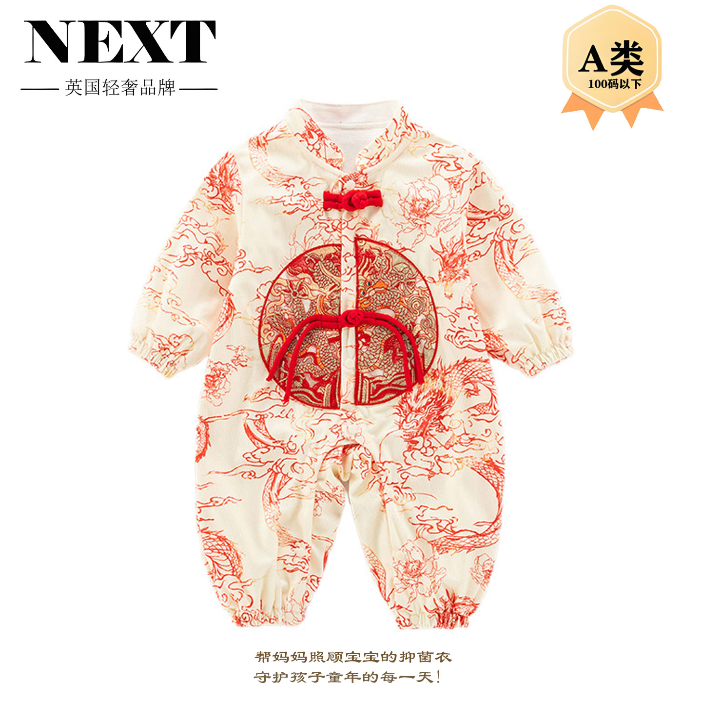 英国Next婴儿春秋连体衣周岁礼服
