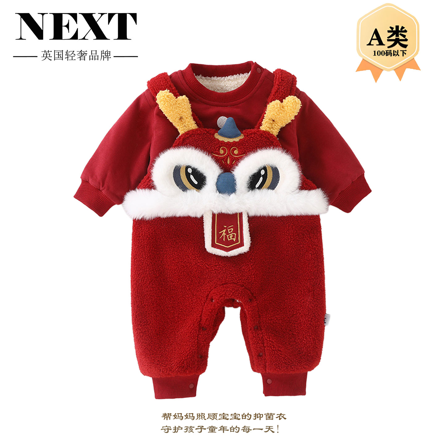 英国Next婴儿秋冬加绒连体衣礼服