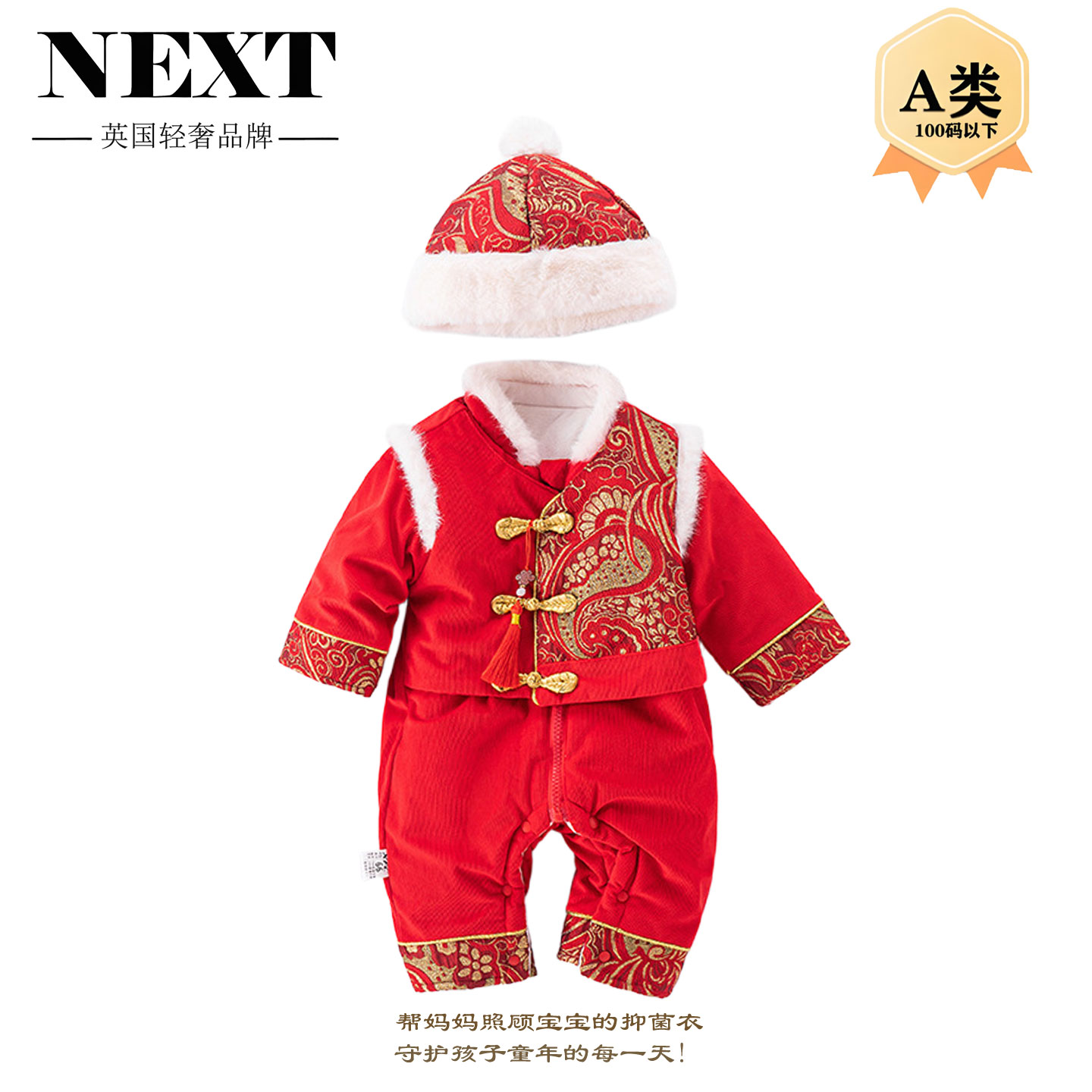英国Next婴儿秋冬连体衣周岁礼服