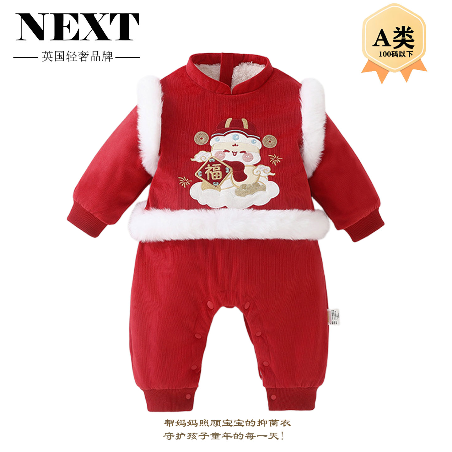 英国Next婴儿秋冬连体衣爬服礼服