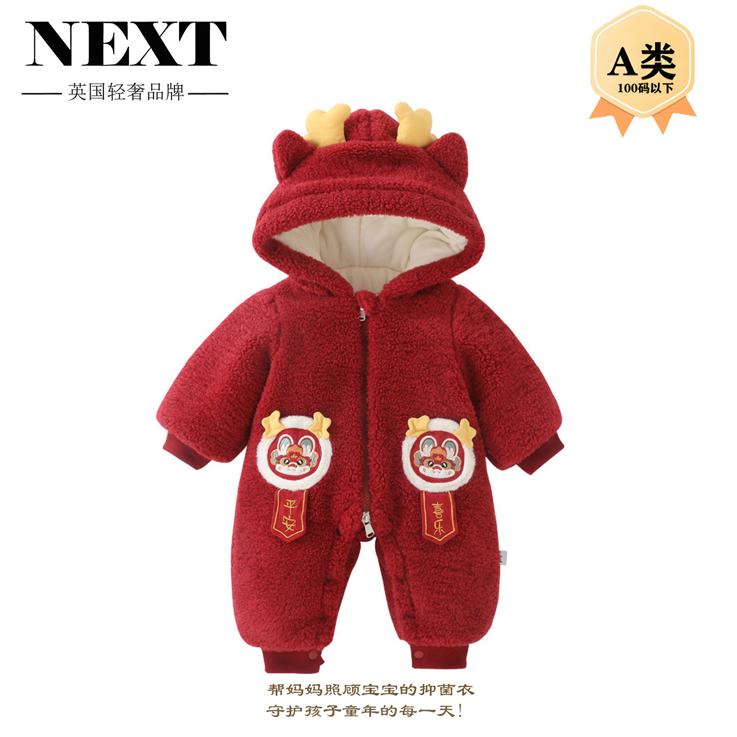 英国Next婴儿秋冬连体衣爬服礼服