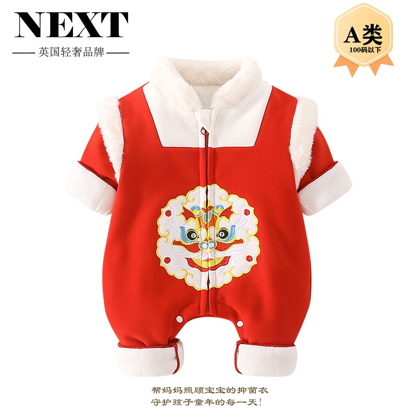 英国Next婴儿棉服连体衣周岁礼服