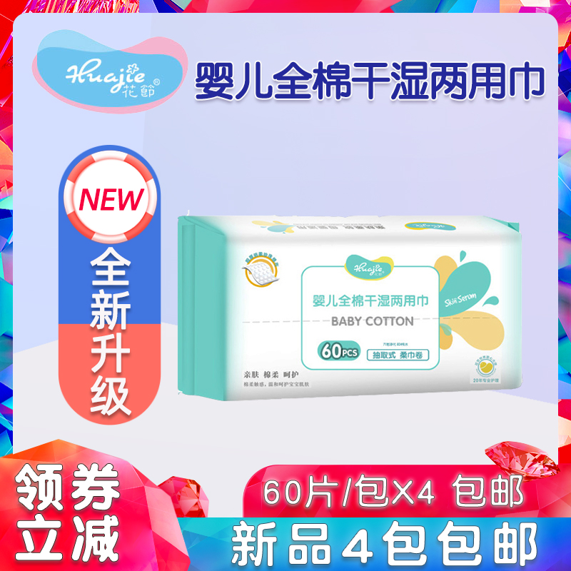 花节婴儿一次性纱布毛巾