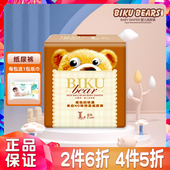 官网超薄透气婴儿尿不湿S 比酷熊NO味纸尿裤 XL码 男女宝宝通用