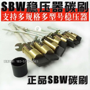SBW大功率稳压器圆形碳刷 50KW 100K 200K300K 500KW圆柱体碳刷头