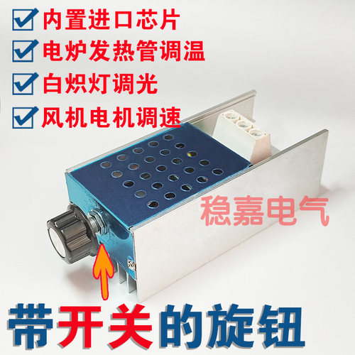 稳嘉电炉保温灯调温器带开关好货