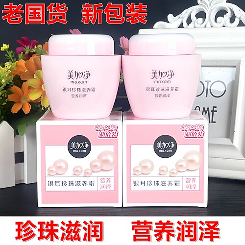 美加净老上海雪花膏保湿补水面霜