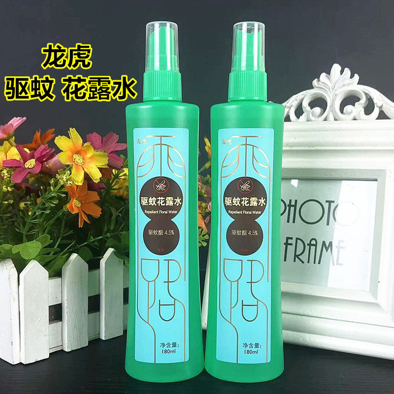 龙虎驱蚊花露水防蚊虫叮咬止痒