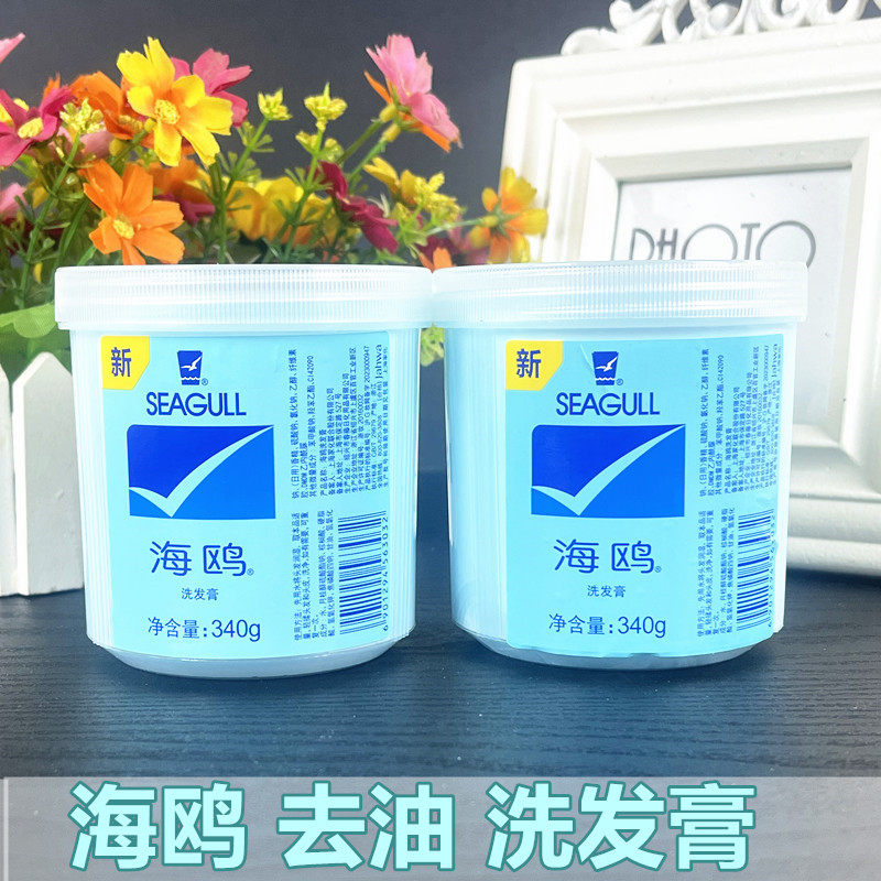 海鸥去油滋润清洁洗发膏