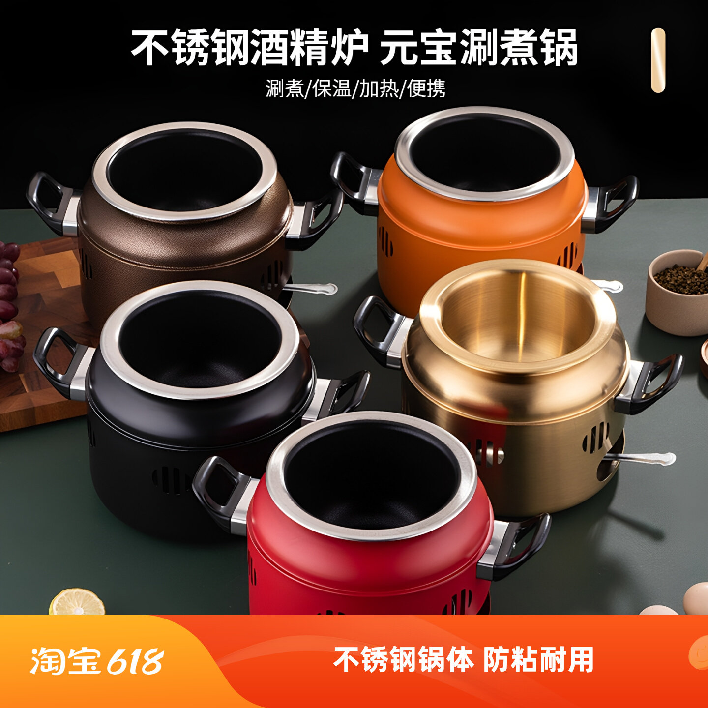 不锈钢酒精加热保温火锅涮串串