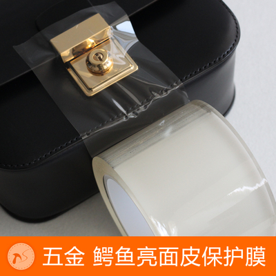 动手五金包锁皮带扣保护膜