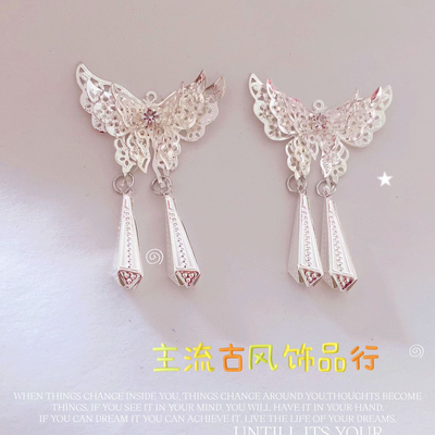 diy苗族银饰立体带钻蝴蝶服装辅料配饰少数民族头饰配件耳饰吊坠