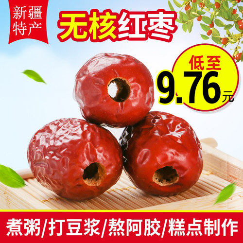 新疆若羌去核无籽整箱3斤奶枣枣
