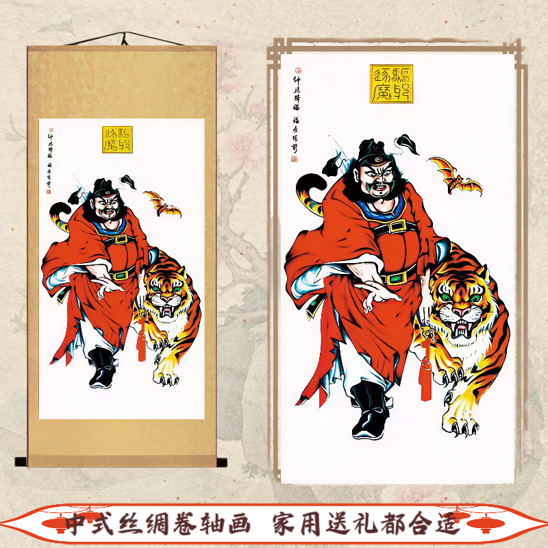 风水招财钟馗引福门神画像丝绸挂画装饰卷轴风水画山水画字画礼品