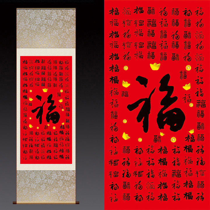 百福图红底元宝黑字丝绸国画卷轴挂画年画年货福字书法画商务礼品