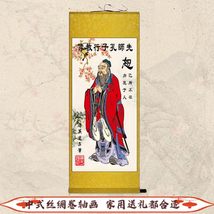 孔子画像卷轴画至圣先师丝绸画挂画 孔夫子老子孟子挂像文化礼品