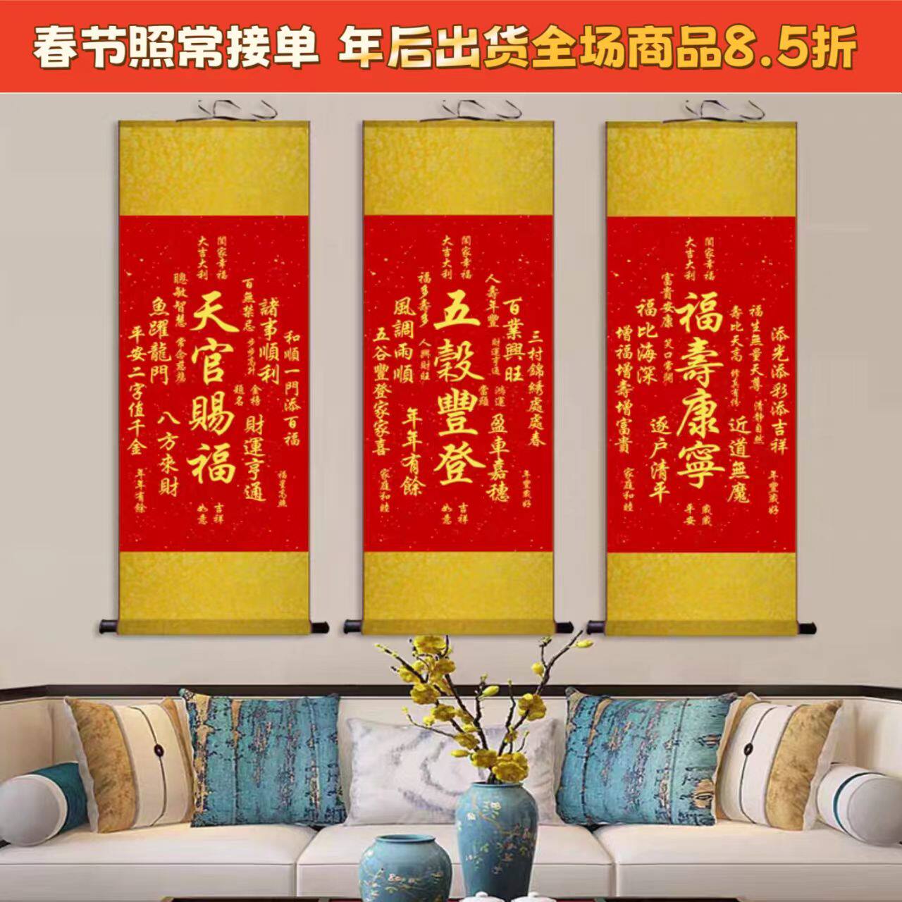 天官赐福福禄寿禧年画客厅挂画好运字画书法福禄寿禧装饰字画送礼