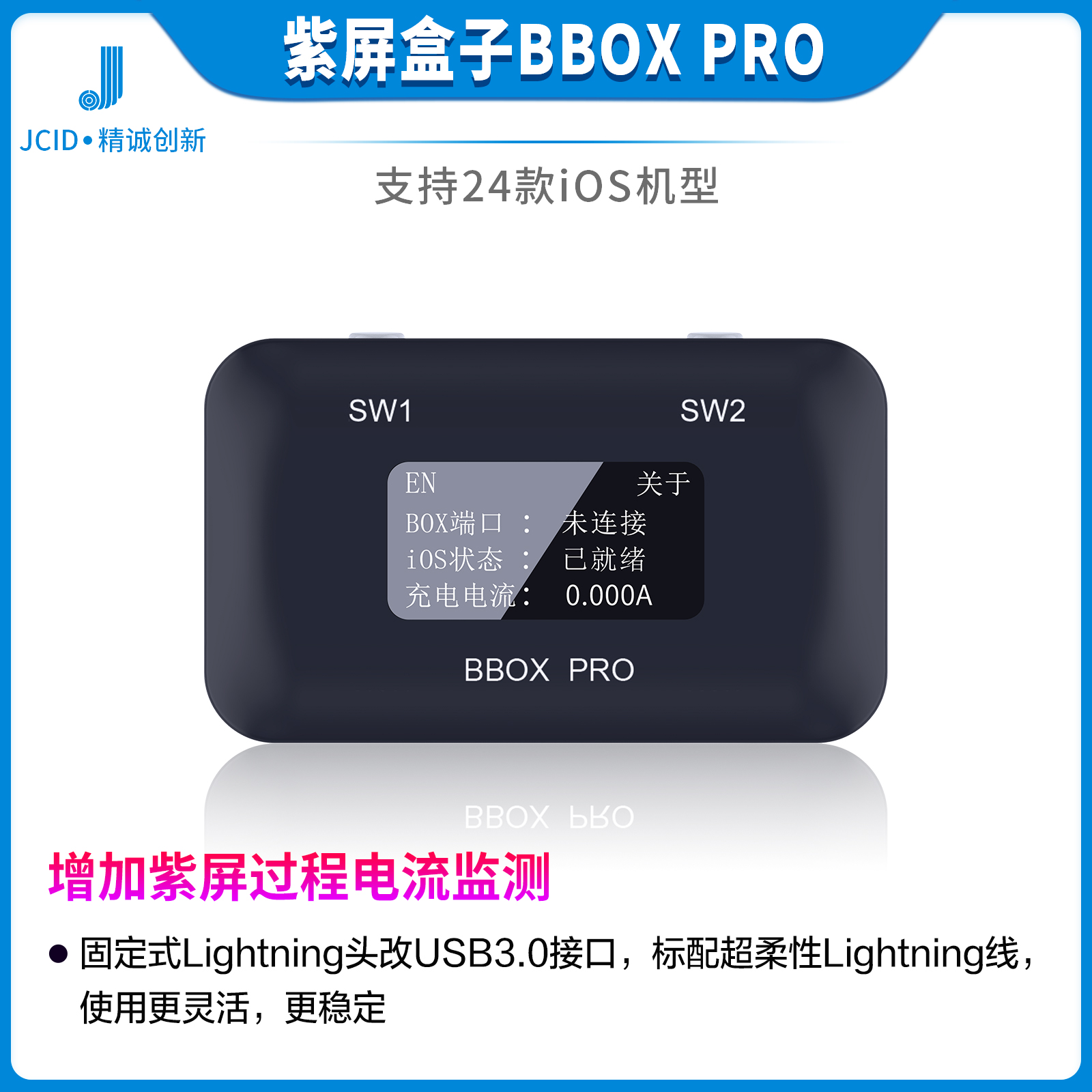 精诚BBOX PRO手机主板一键进入紫屏解绑WiFi免拆机平果c11dtp通用