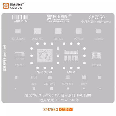 阿毛 骁龙7Gen3 SM7550钢网 手机CPU植锡台 U3-SM7550 CPU定位板