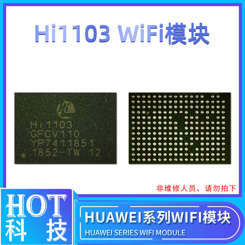 适用于华为P30荣耀V20中频6H02T 6H01S HI6405 6353 WiFi HI1103 五金/工具 其它工具 原图主图