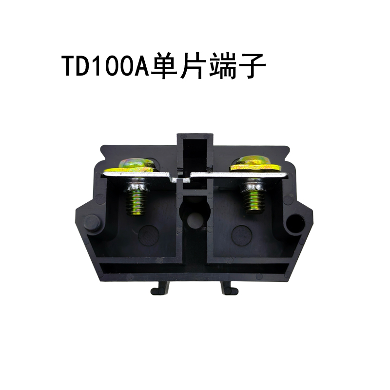 TD100A单片 TD接线端子 接线排 100A拼接式接线排 导轨式端子座台