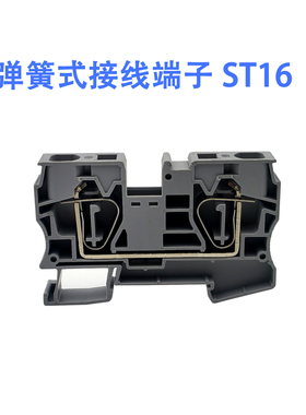纯铜ST16弹簧接线端子排 导轨式16MM平方笼罩式快速直插型