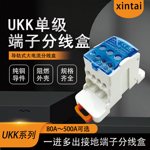 鑫泰单级接线盒一体铜导件