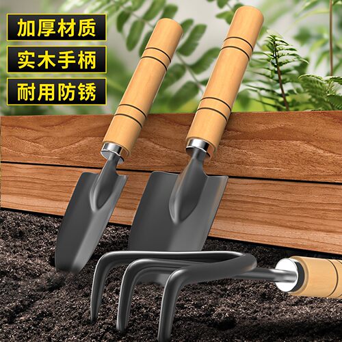 升级粗柄园艺三件套种花种菜赶海