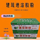 建筑速溶胶粉901高粘度水泥防水胶粉丙纶布腻子粉专用拉毛801胶水