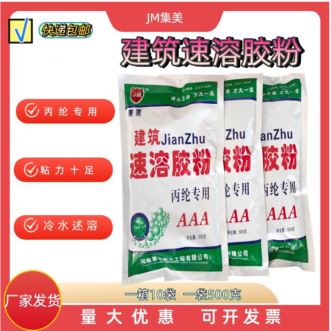建筑速溶胶粉901高粘度水泥防水胶粉丙纶布腻子粉专用拉毛801胶水