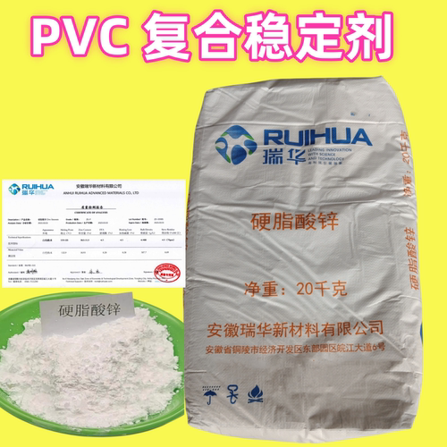 国标硬脂酸锌脱模干净稳定剂橡胶