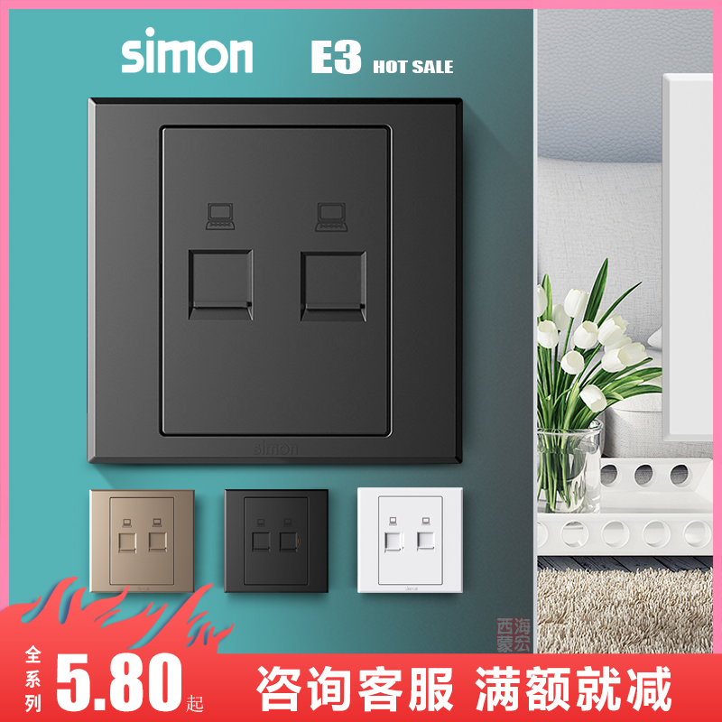 双电脑Simon/西蒙E3二位电脑插座