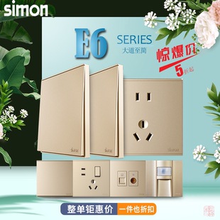 电视电脑电话开关插座 16A 西蒙E6香槟金开关面板E6系列一开 五孔