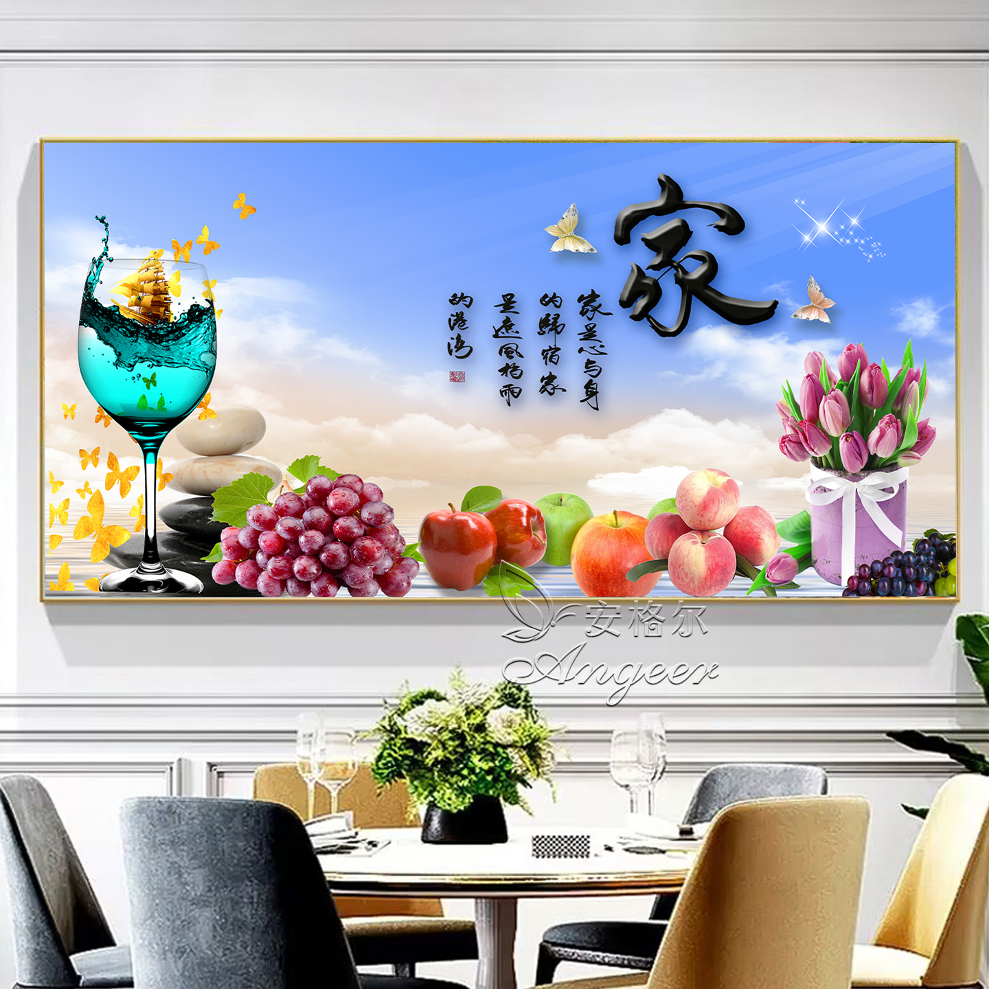 品味人生新房装饰画现代简约乔迁新居背景墙挂画餐厅饭厅水果壁画图片