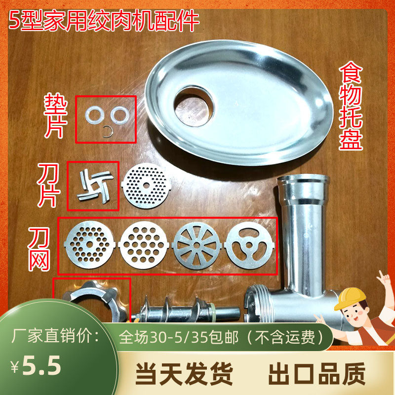 添美家配件通用三通管易尚厨金正搭配绞肉杆刀网家用名健绞肉机