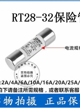 正泰RT28-32X陶瓷保险丝管RO15熔断器10X38熔芯RT14底座1PRT18-32