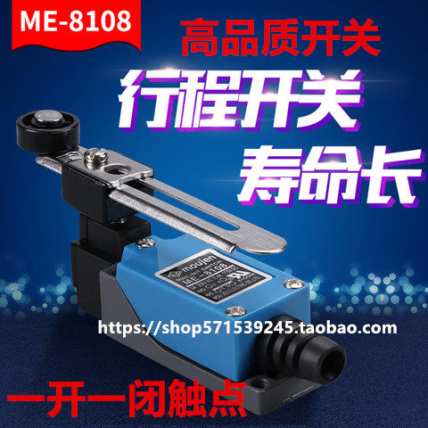 注塑机8108/8104小型限位行程开关限位微动开关安全门感应开关
