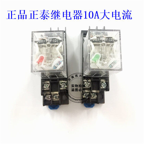 正泰 中间继电器 带灯 JQX-22F(D) 2Z AC220V AC24V DC12V 带底座